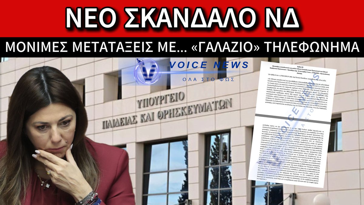 ΚΕΡΒΕΡΟΣ tweet media