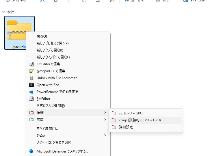 窓の杜 tweet media
