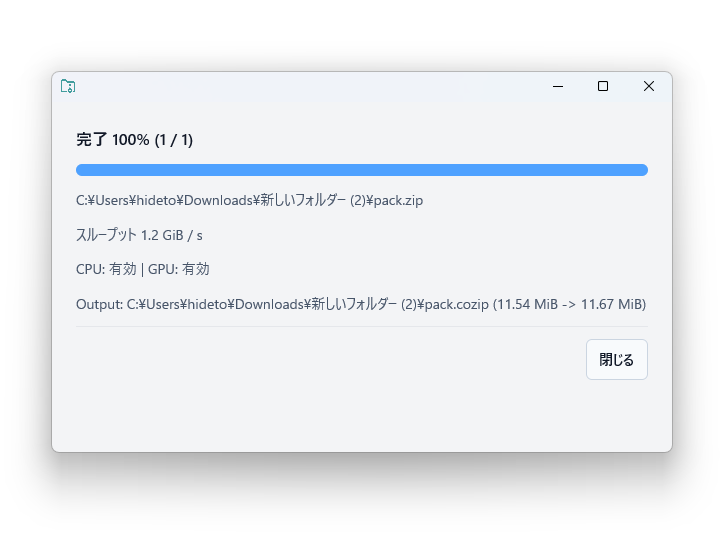 窓の杜 tweet media