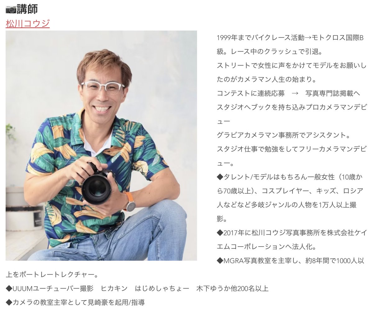 ポートレート講座開催数「日本一」📷️「カメ教！」カメラの教室 tweet media