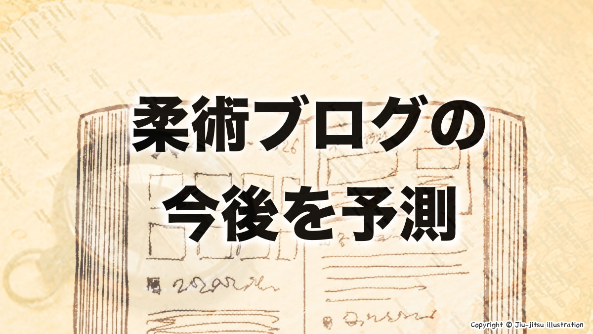 tunetomo3's tweet photo. ブログ更新。今回は、柔術ブログ界隈の歴史と今後の予測を踏まえた上で、私がブログ運営を続ける理由についてもまとめています！

記事の構想から2年。ようやく書き上げました😊

https://t.co/PHFYuDrD9i https://t.co/Nzoohs9W1Y