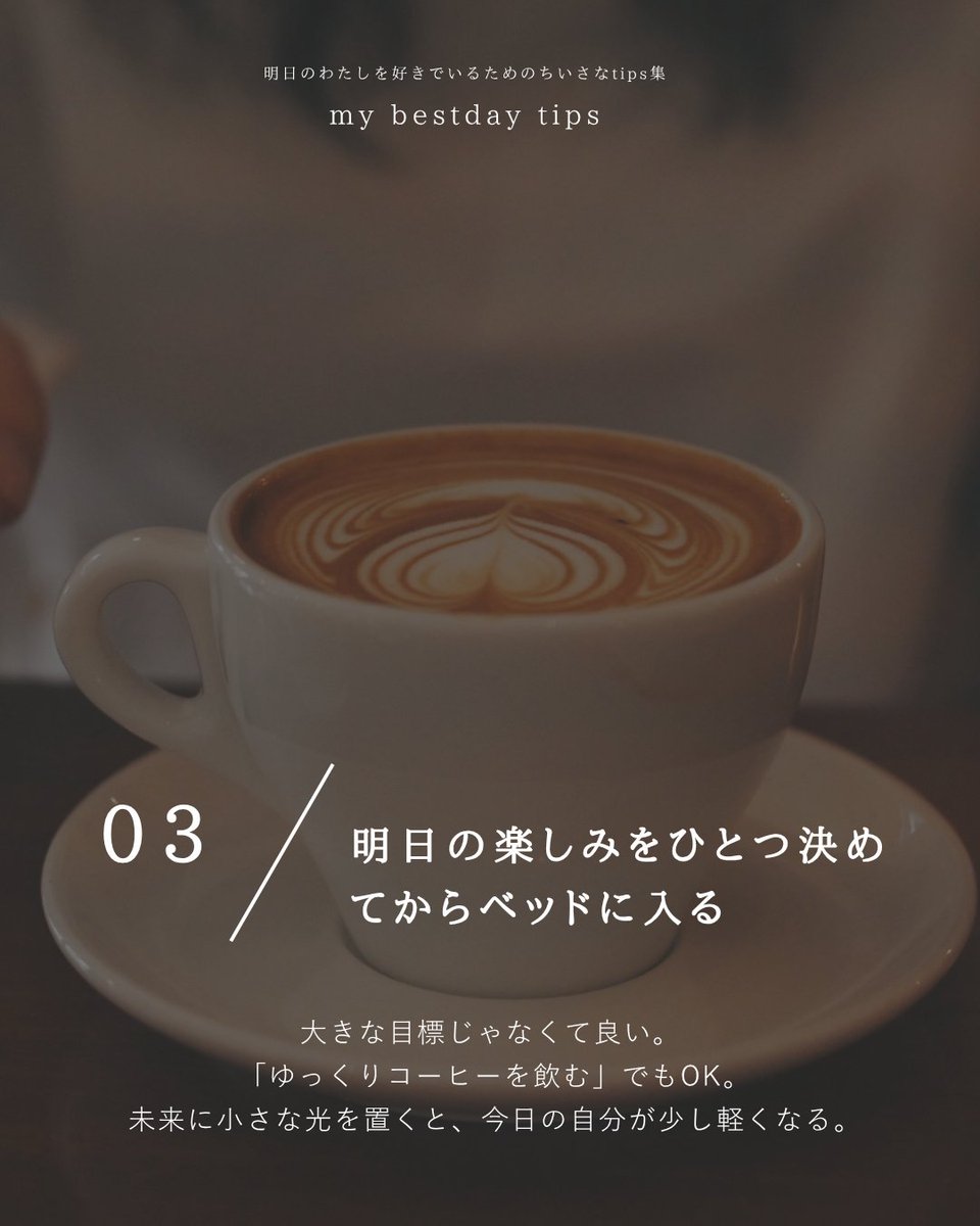 nocci_95's tweet photo. なんとなく自己肯定感が低い日に試したいこと https://t.co/GDtSSJx5tK