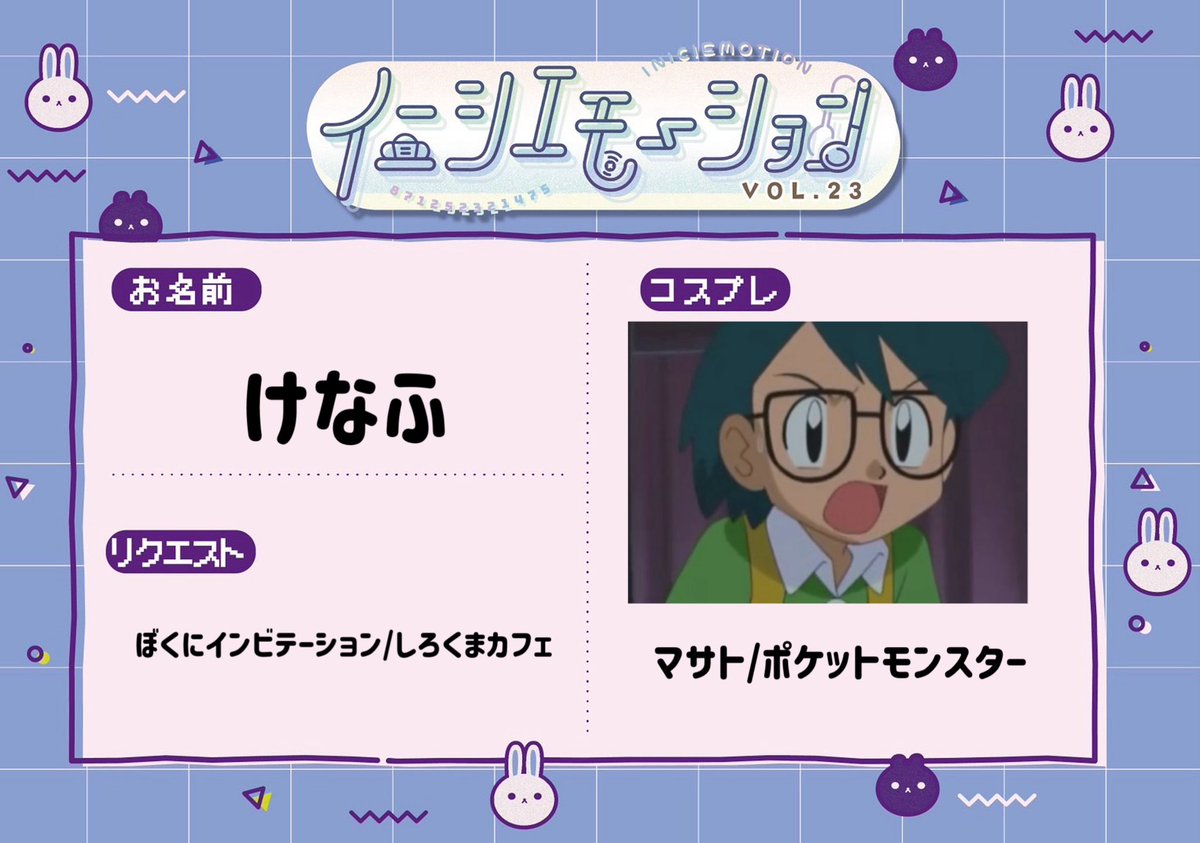 けなふ tweet media