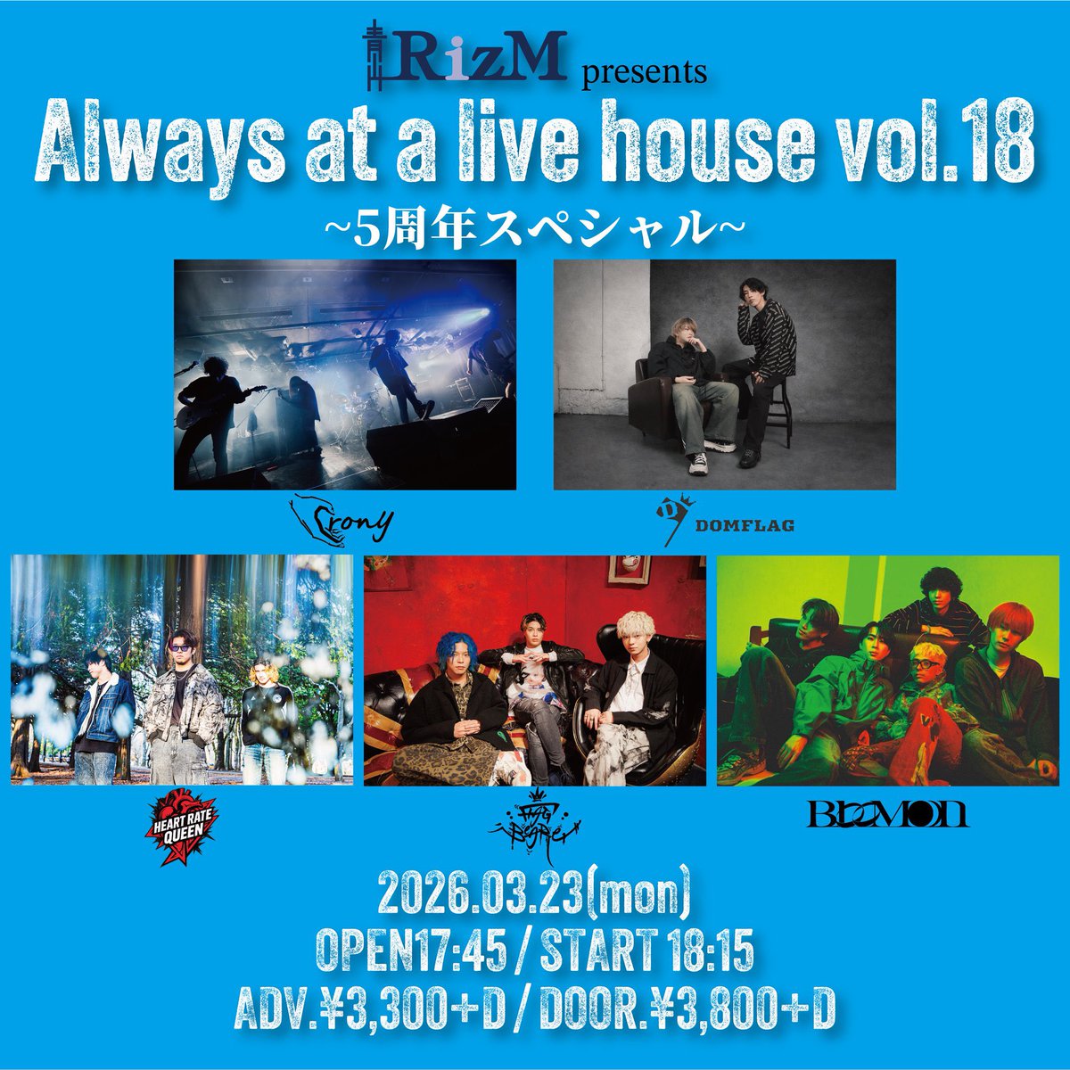 DOMFLAG（ダムフラッグ） tweet media