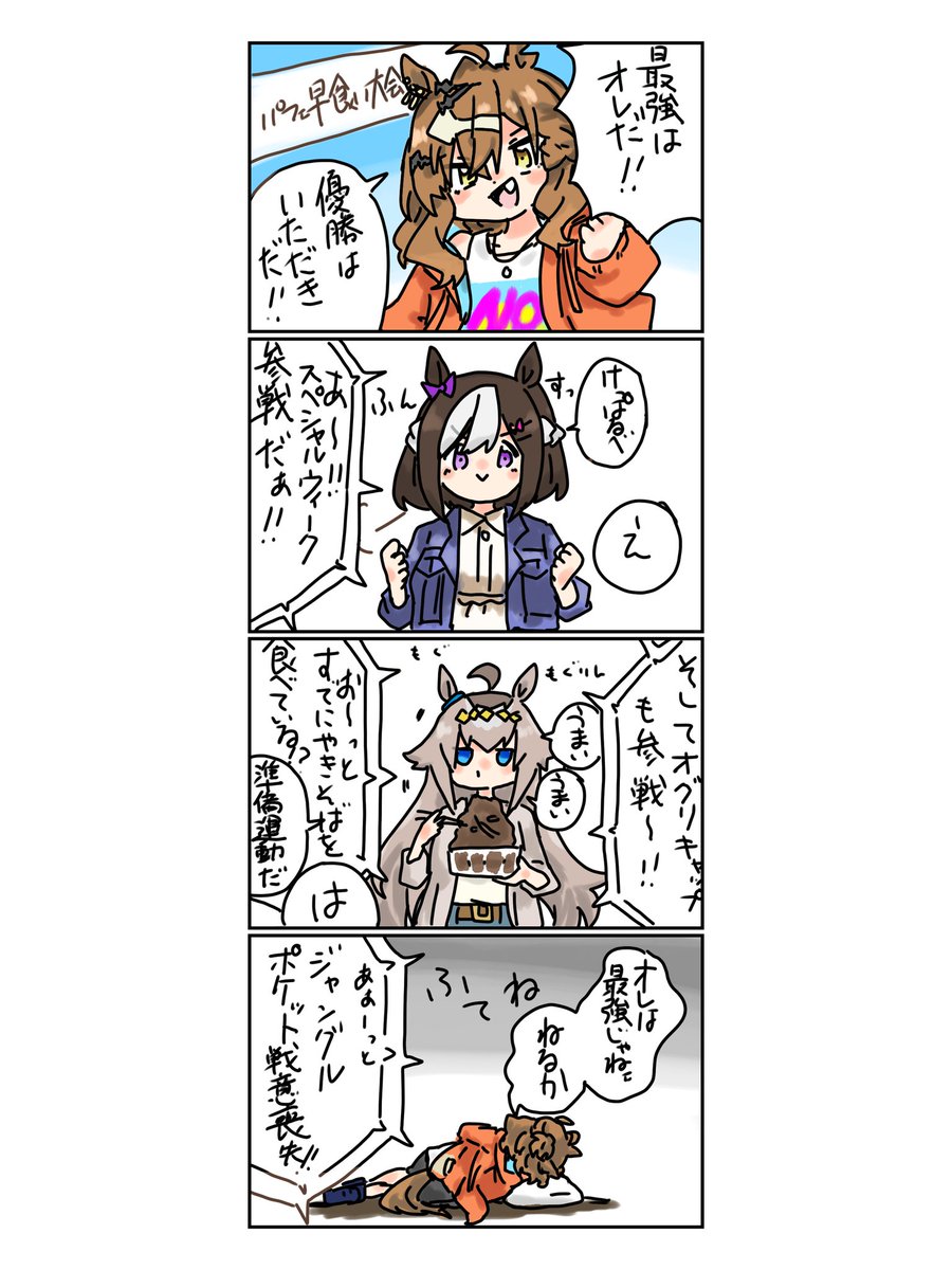 ぱちぱち💥かっちゃん tweet media