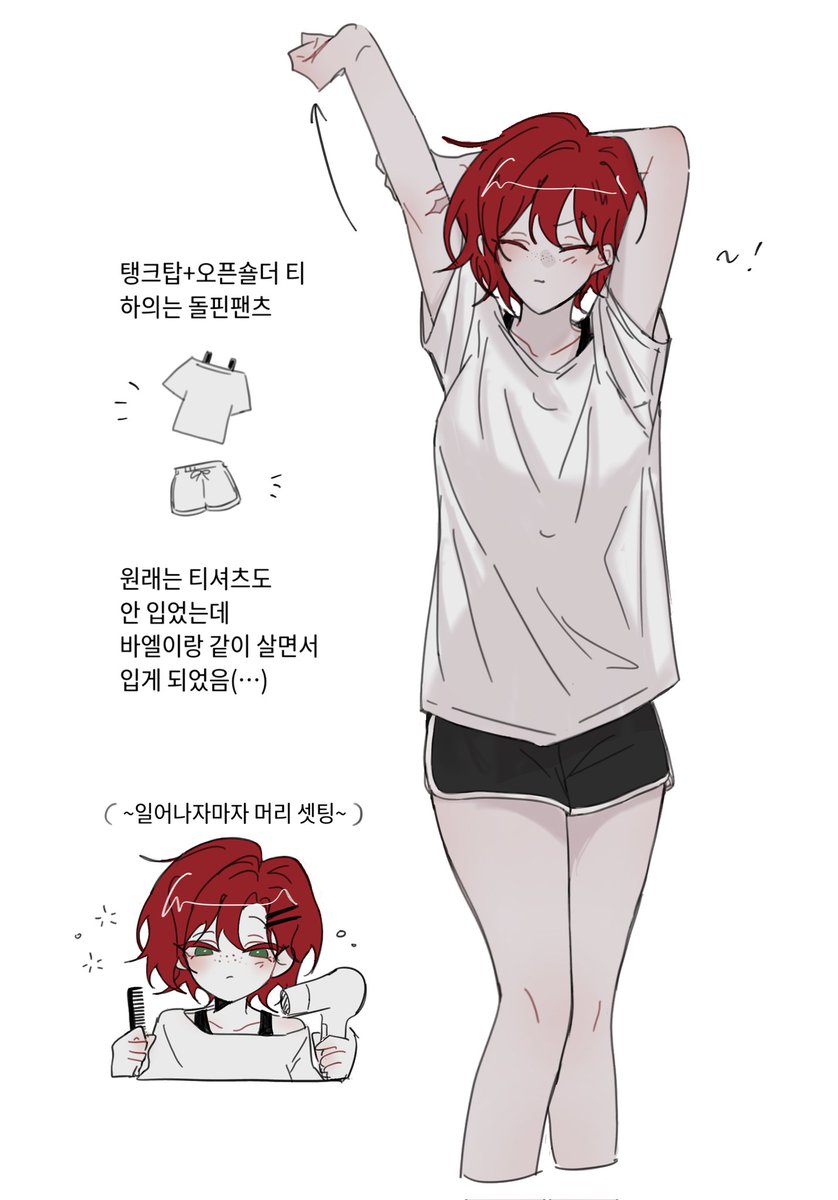 디어드리 사복 찾다가 일단 홈웨어부터......