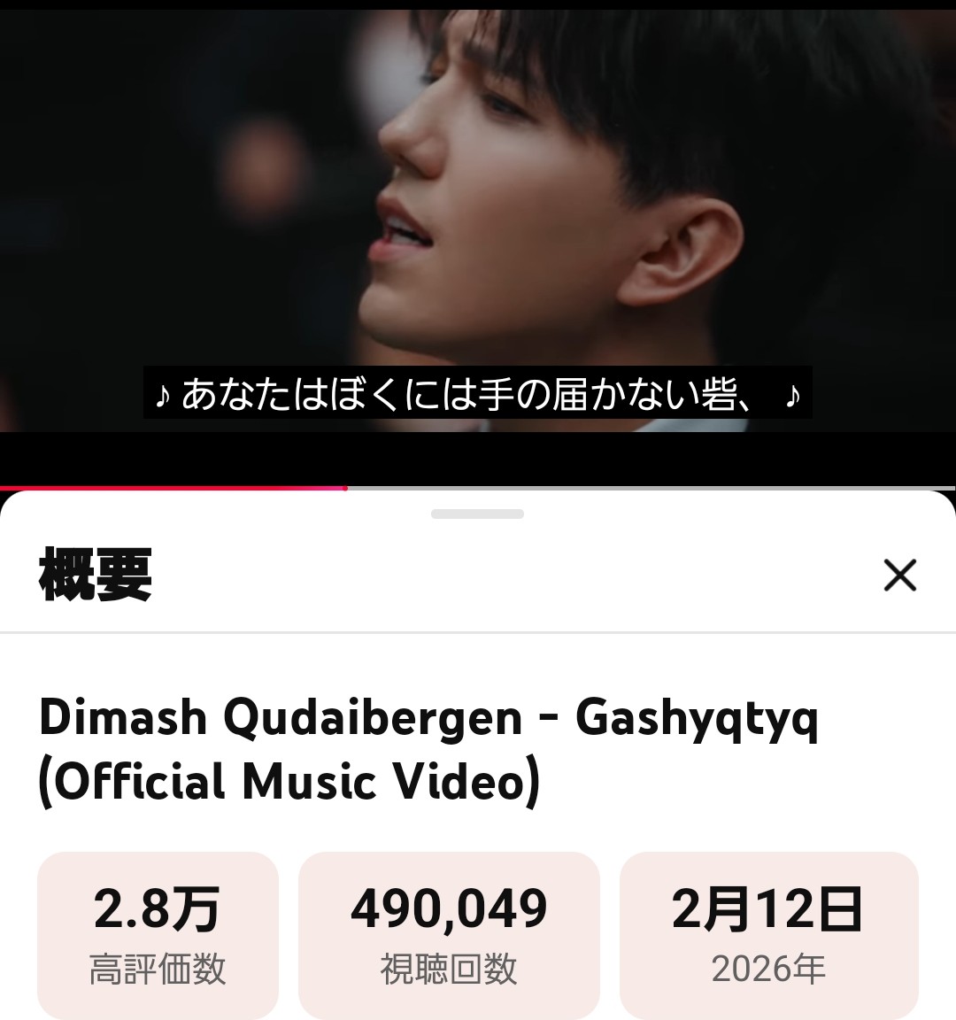 thanatos_healer's tweet photo. ,@dimash_official
🎼Gashyqtyq
We'll soon reach 500,000 views!🎵 Listen to it today on #Dimash's official YouTube channel!

🔗 https://t.co/pYeFB1NV9S https://t.co/gGgcXsfFL9