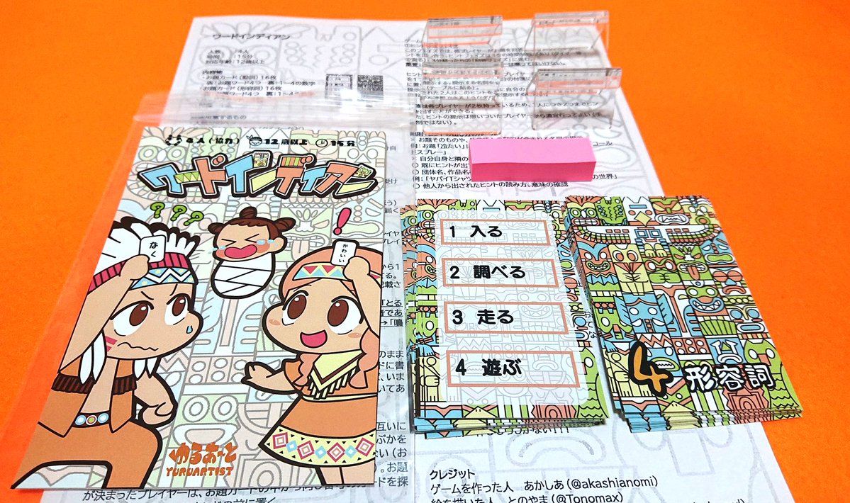 ゆるあーと tweet media