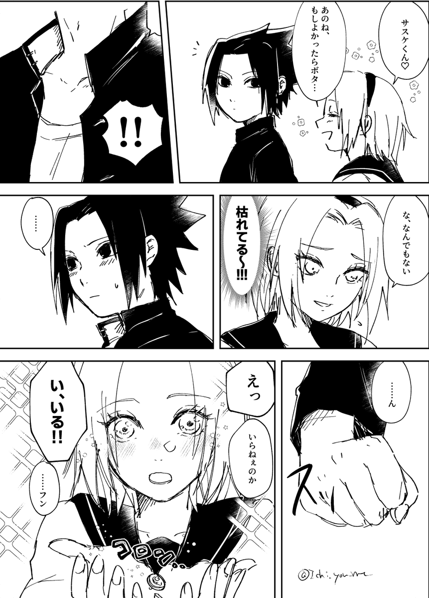 お題〈ボタン・サクラ（ちゃん）〉

中学生の学パロの卒業式くらいの設定で……（曖昧）

#サスサクワンドロライ