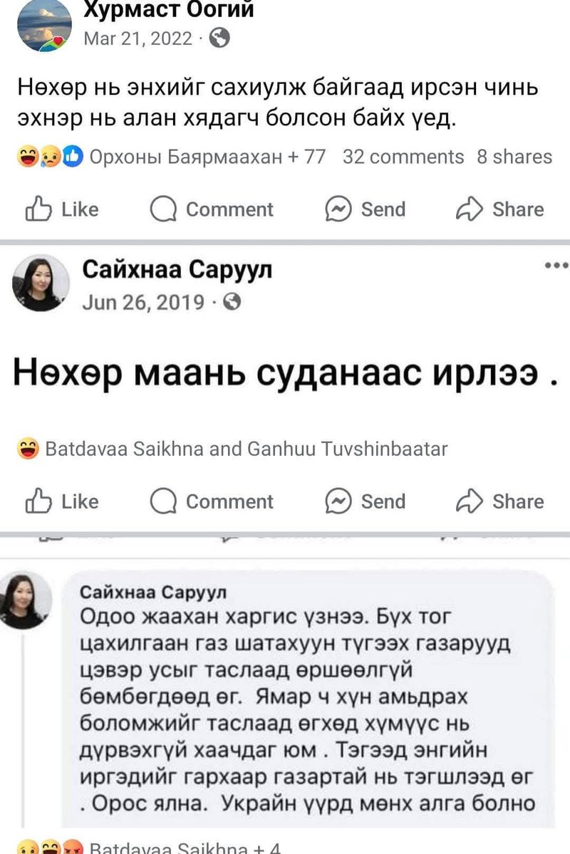 Батзориг tweet media