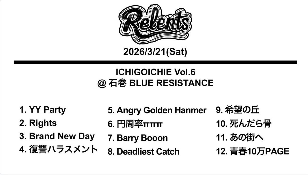 Relents_Japan tweet media