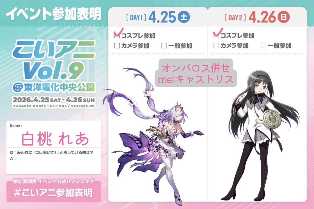 白桃 れあ tweet media