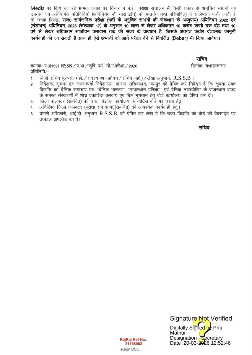 राजस्थान चयन सूचना केंद्र tweet media