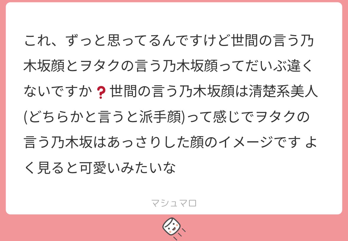 myumyumyuidol's tweet photo. そうなの、パンピに言われる「乃木坂っぽいね〜」って雰囲気、髪型が8割で割としっかりした顔立ちとメイクなんだけど、オタクの乃木坂っぽいはえんさくみたいなすっぴんが最強みたいなタイプだから、今回相違が生じている  私が言いたかったのは学校とかでパンピに言われる「乃木坂っぽい」です。 https://t.co/zZXUuWBOtk