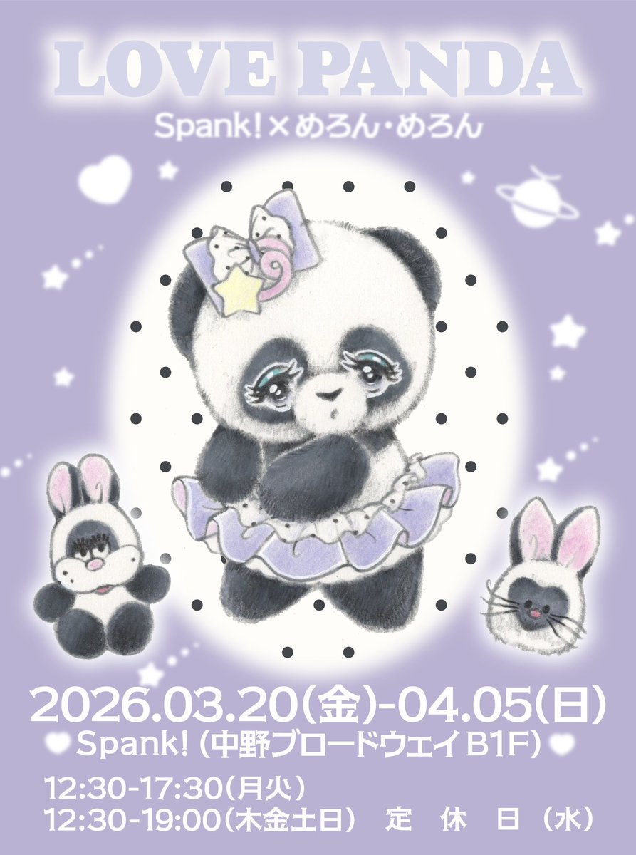 めろん・めろん tweet media