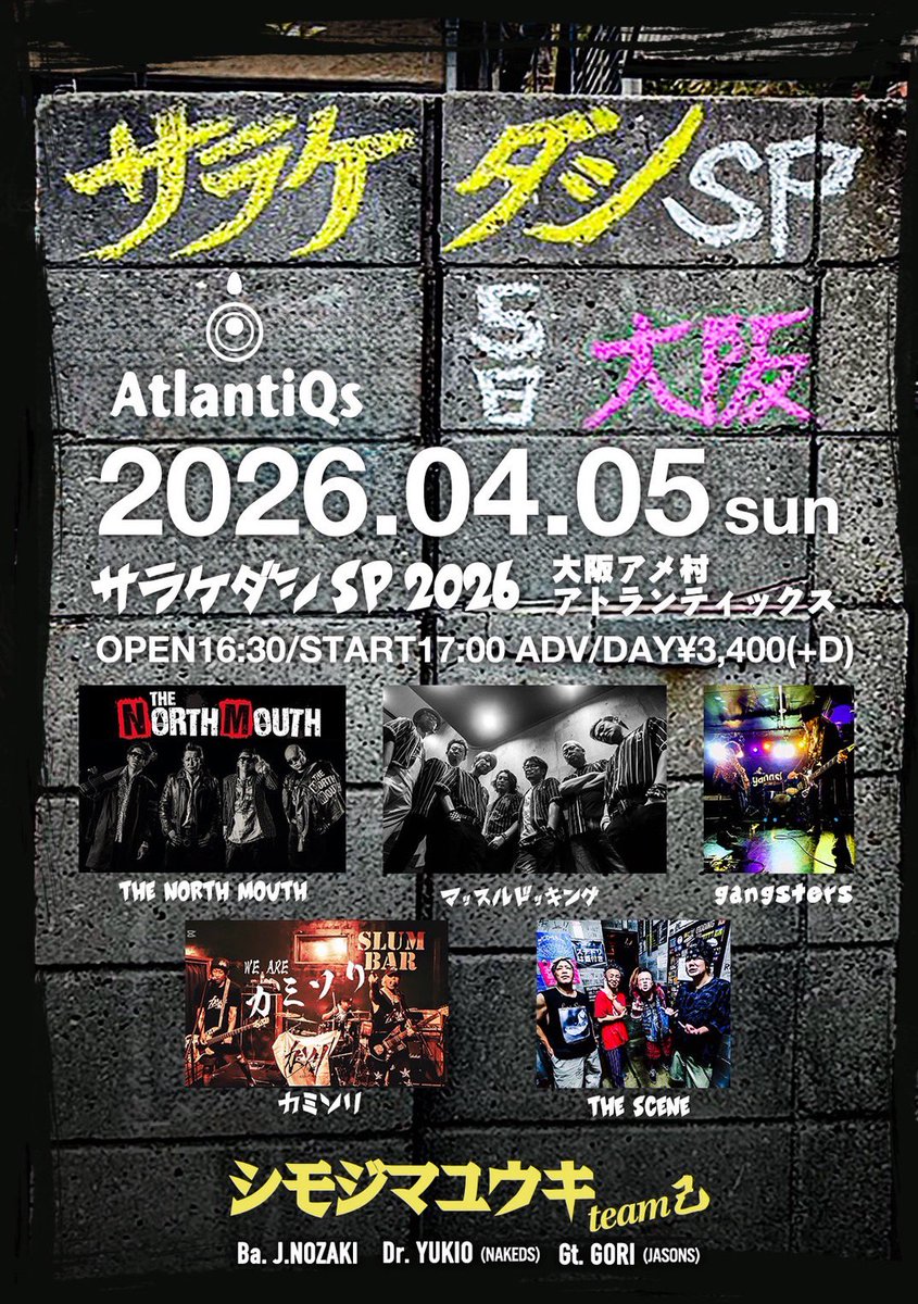drsoulsugi's tweet photo. 4月4日京都、5日大阪
サラケダシSP

カミソリ(from沖縄)でベース弾きます！
よろしくっすー https://t.co/C04B7FkhnR