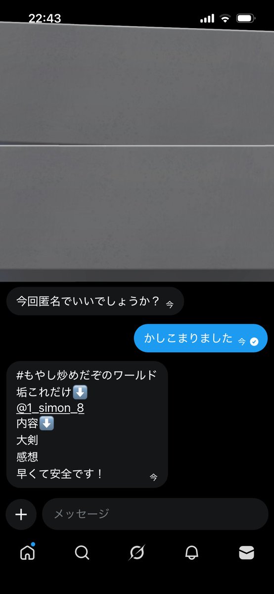 #もやし炒めだぞのワールド
垢これだけ⬇️
<a href="/1_simon_8/">もやし実績プロフィール</a>
内容⬇️
大剣
感想
早くて安全です！