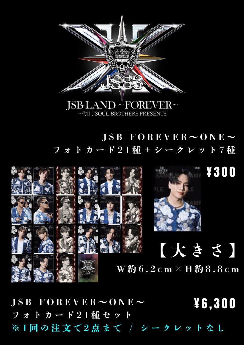 JSB 15th ANNIVERSARY FOREVER〜ONE〜 三代目 J SOUL BROTHERS 15TH ANNIVERSARY STADIUM LIVE 