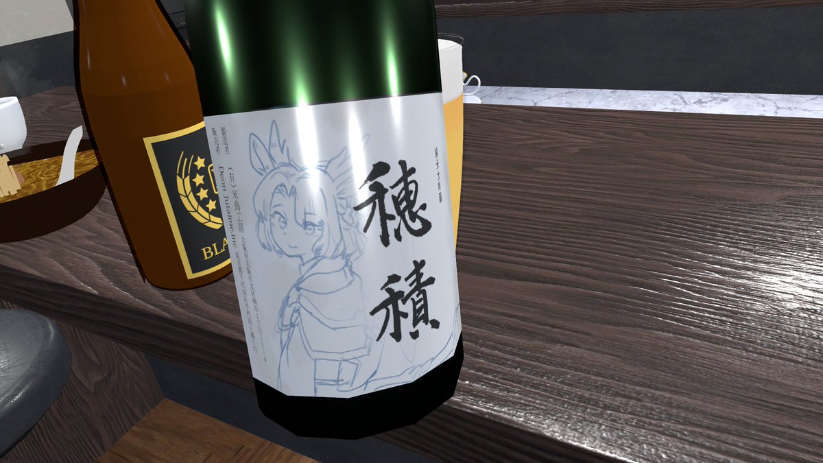 RicebirdPhotos's tweet photo. ともだちのバー（VR空間内）に置くお酒のラベルを描いてたのを思い出したので撮ったやつ
エリエトさまの線画が描かれた日本酒となっております https://t.co/GR2qLY79Zm