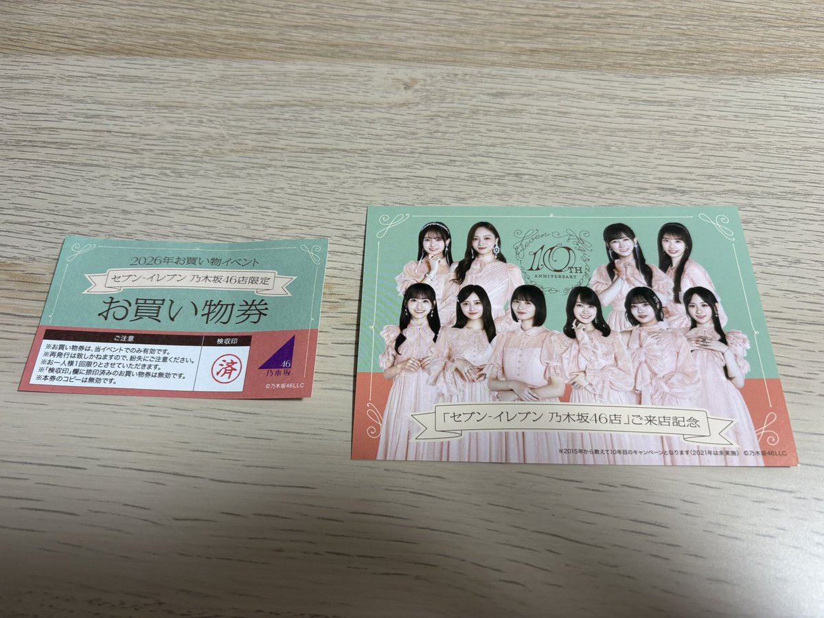 S_mp3738's tweet photo. 今日のイベントで推しの心月にお買い物券に押印してもらってとても嬉しかった！ https://t.co/wBj4DJx3js