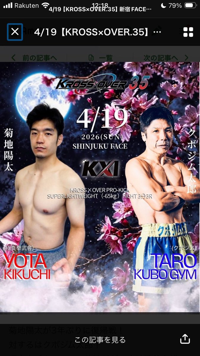 菊地 陽太 Yota Kikuchi tweet media