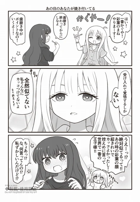 かぐ彩ちゃん 