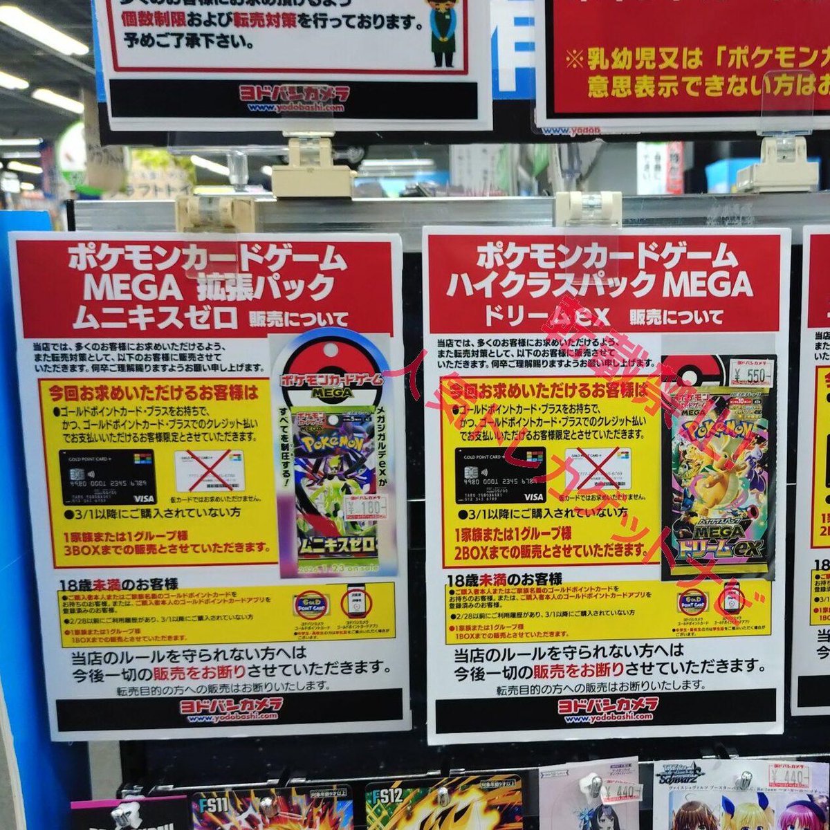 ヨドバシ 人気ポケカ 販売情報❗】 🏢各店舗 ✓スタートデッキ100