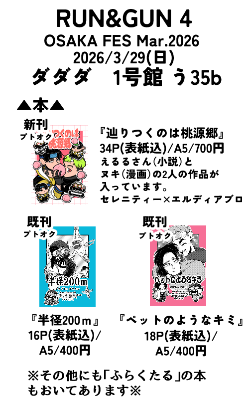 ヌキ▲東7 J8b tweet media