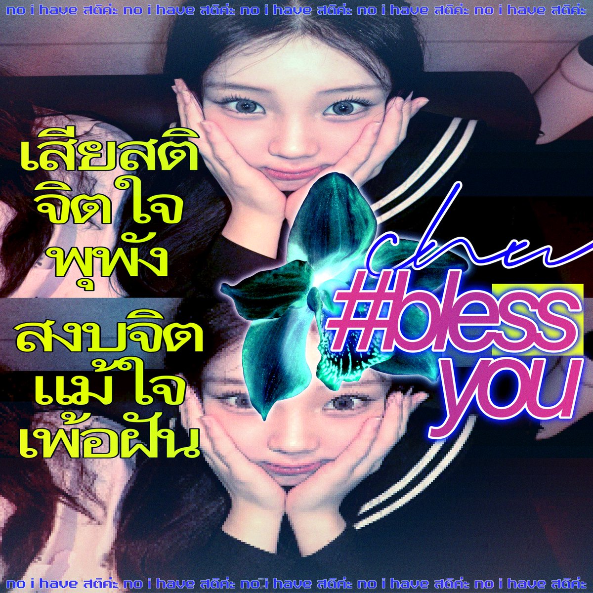 ณ รัตติก tweet media
