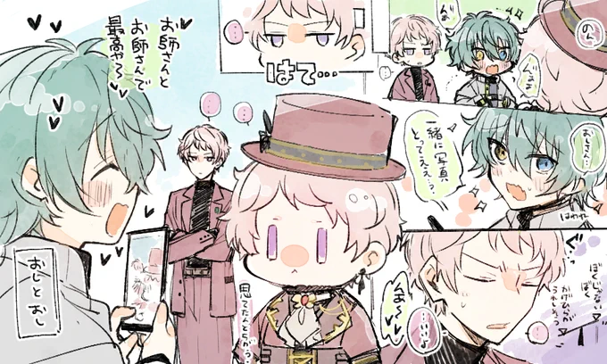 これは内覧会のグリでツーショ撮るんだと思ったら違うツーショだった時のしゅうくんの妄想のらくがき📸あっちのフェスだと各リーダーのでかverあったりするんかな 絶対かわいい 