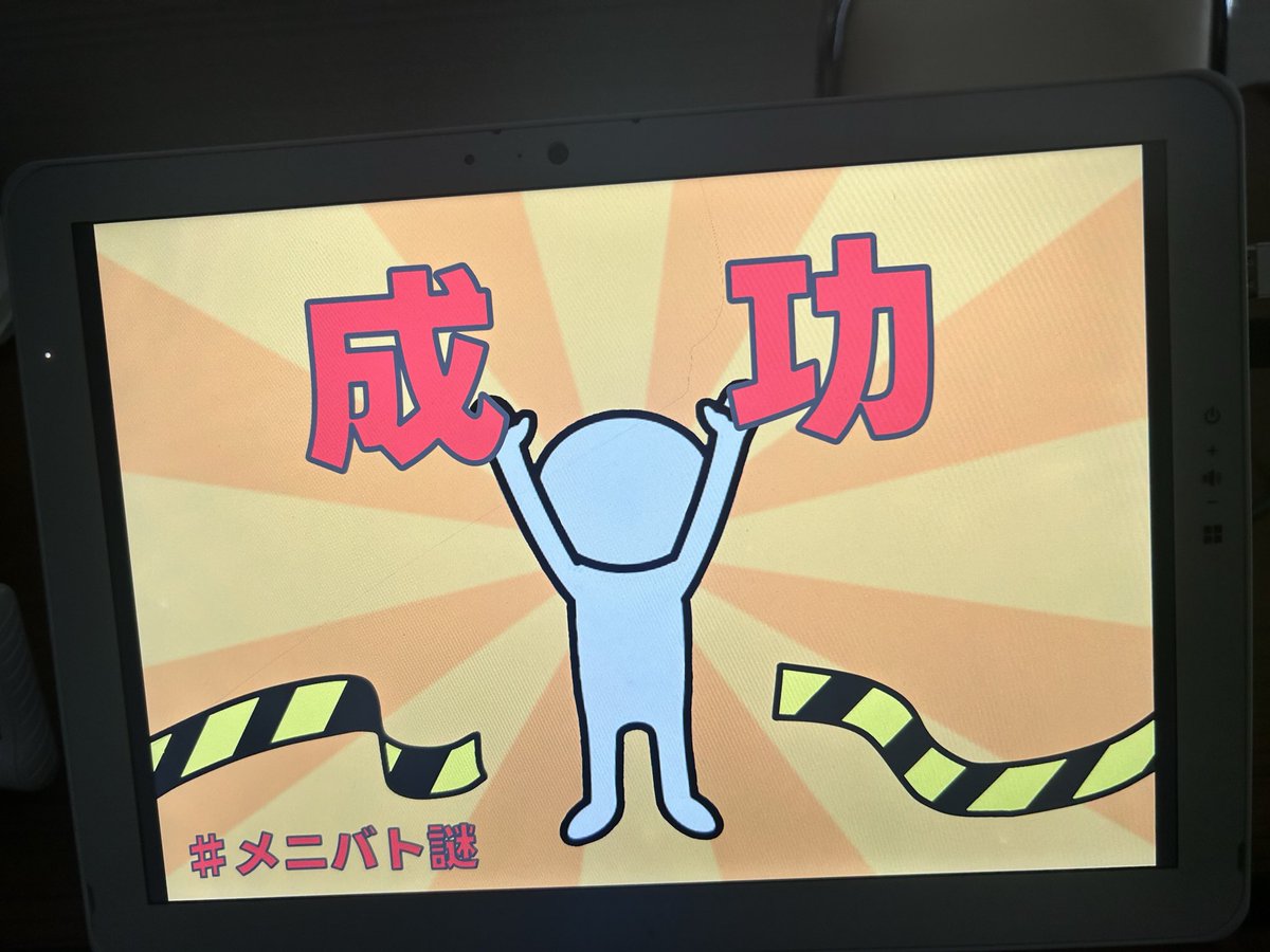 blast2944's tweet photo. 今日は初めて参加者として #なぞやまつり26 に参加しました！
いろいろな団体の謎に触れられて、とても楽しかったです。

また、STOR!Aに参加してくださっている方々と同卓でき、皆さんの本気の謎解きを間近で見られたのも良い経験でした。
ありがとうございました！もっと謎解き力が欲しい…… https://t.co/h36hDW2dEO