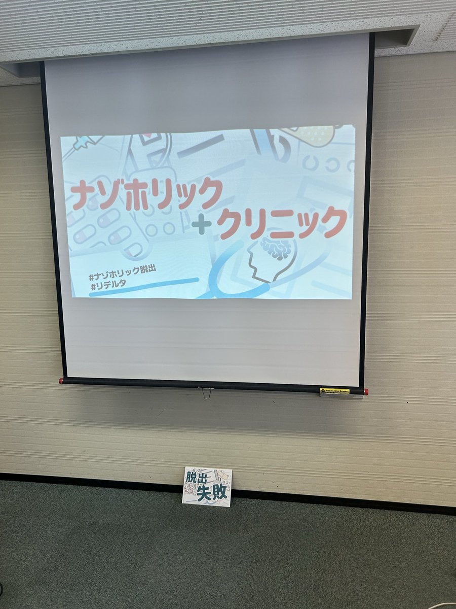 blast2944's tweet photo. 今日は初めて参加者として #なぞやまつり26 に参加しました！
いろいろな団体の謎に触れられて、とても楽しかったです。

また、STOR!Aに参加してくださっている方々と同卓でき、皆さんの本気の謎解きを間近で見られたのも良い経験でした。
ありがとうございました！もっと謎解き力が欲しい…… https://t.co/h36hDW2dEO