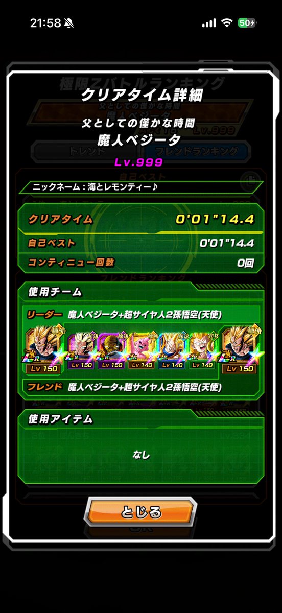 KURA_DBZ's tweet photo. https://t.co/0ac3BSozZp