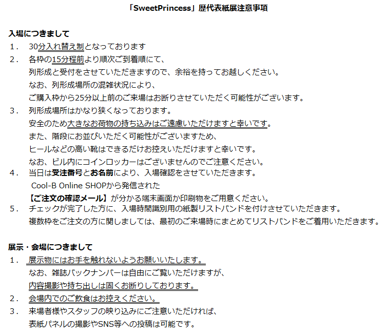 🌺SweetPrincess編集部🌼🌻 tweet media