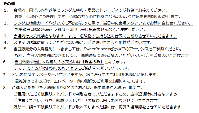 🌺SweetPrincess編集部🌼🌻 tweet media