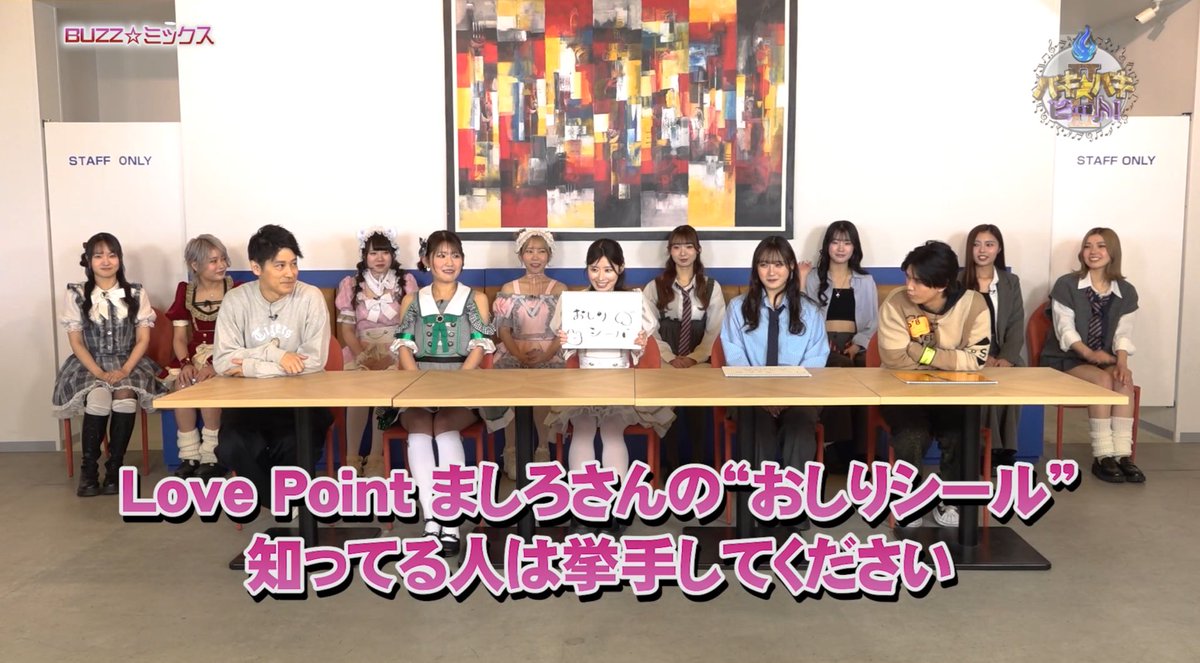 【公式】サンテレビ🌈夜遊び系音楽情報バラエティ番組 🔥バキバキ☆ビート！Ⅱ☀️バキバキビート☀️ tweet media