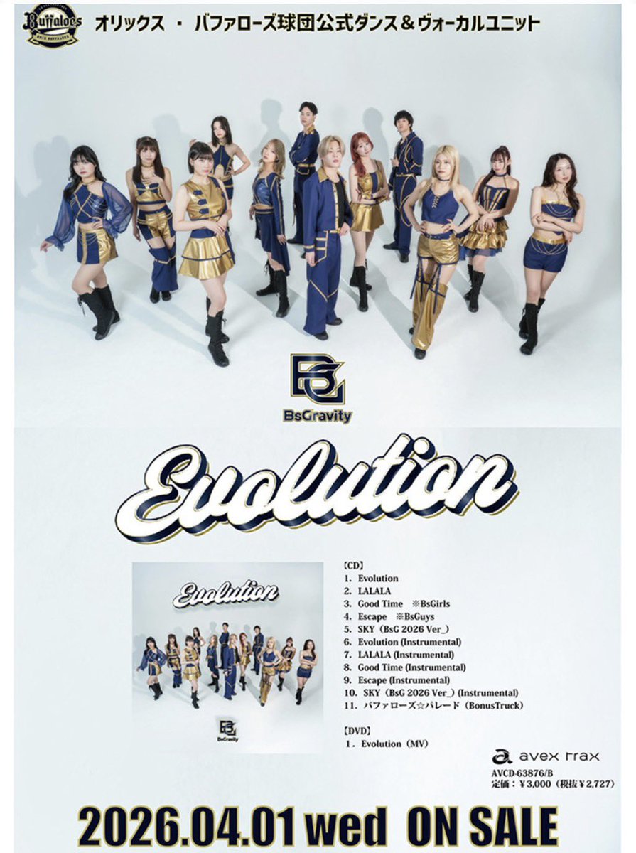 【公式】サンテレビ🌈夜遊び系音楽情報バラエティ番組 🔥バキバキ☆ビート！Ⅱ☀️バキバキビート☀️ tweet media