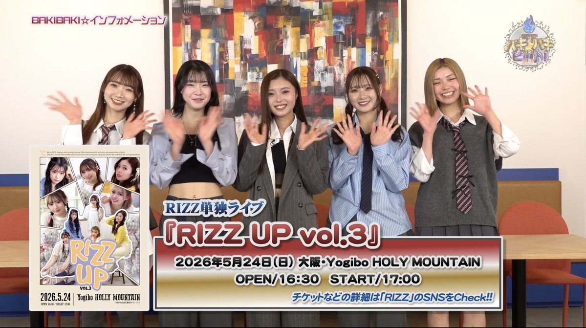 【公式】サンテレビ🌈夜遊び系音楽情報バラエティ番組 🔥バキバキ☆ビート！Ⅱ☀️バキバキビート☀️ tweet media