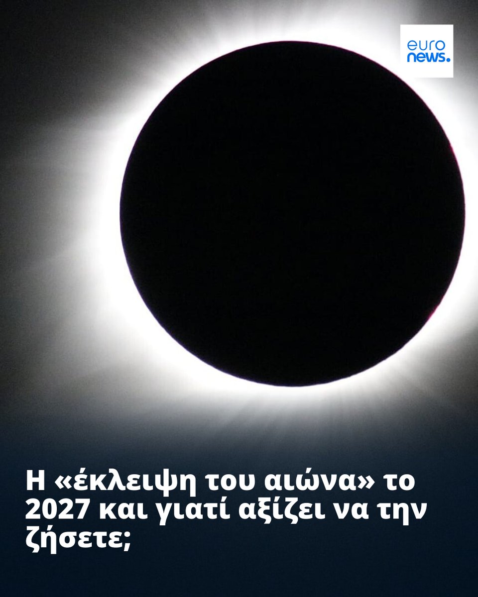 euronewsgr's tweet image. Η ζώνη ολικής έκλειψης θα διασχίσει μεγάλες πόλεις, όπως η Μάλαγα, η Ταγγέρη, η Τζέντα και το Λούξορ, τον Αύγουστο του επόμενου έτους. #Destinations
➡️ l.euronews.com/QUKX
