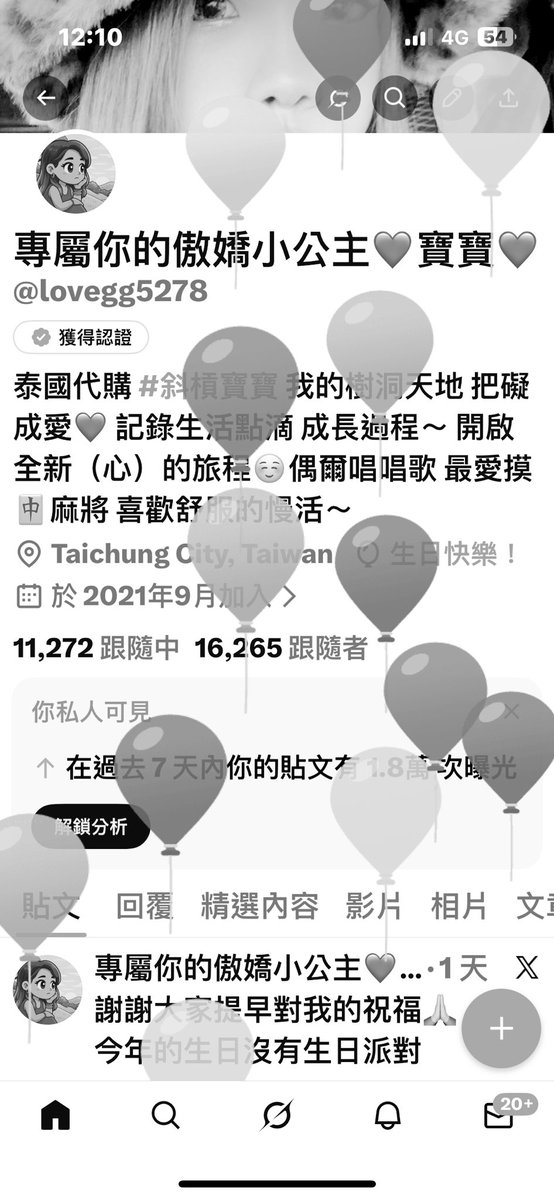 專屬你的傲嬌小公主❤️寶寶❤️ tweet media