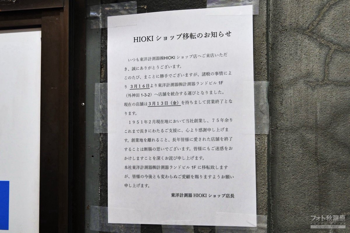 PhotoAkiba tweet picture