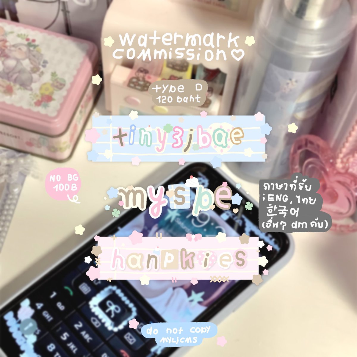 𝜗𝜚 myljcms รับออกแบบลายน้ำ 𖦹 giveaway tweet media