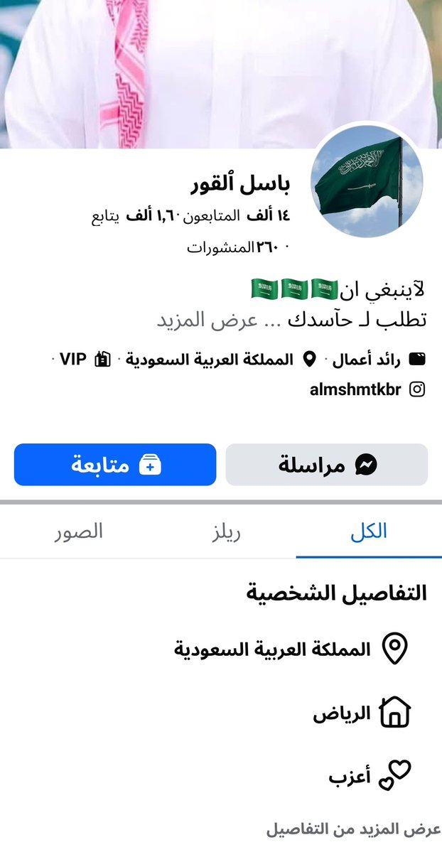 صالح الحربي¬ tweet media