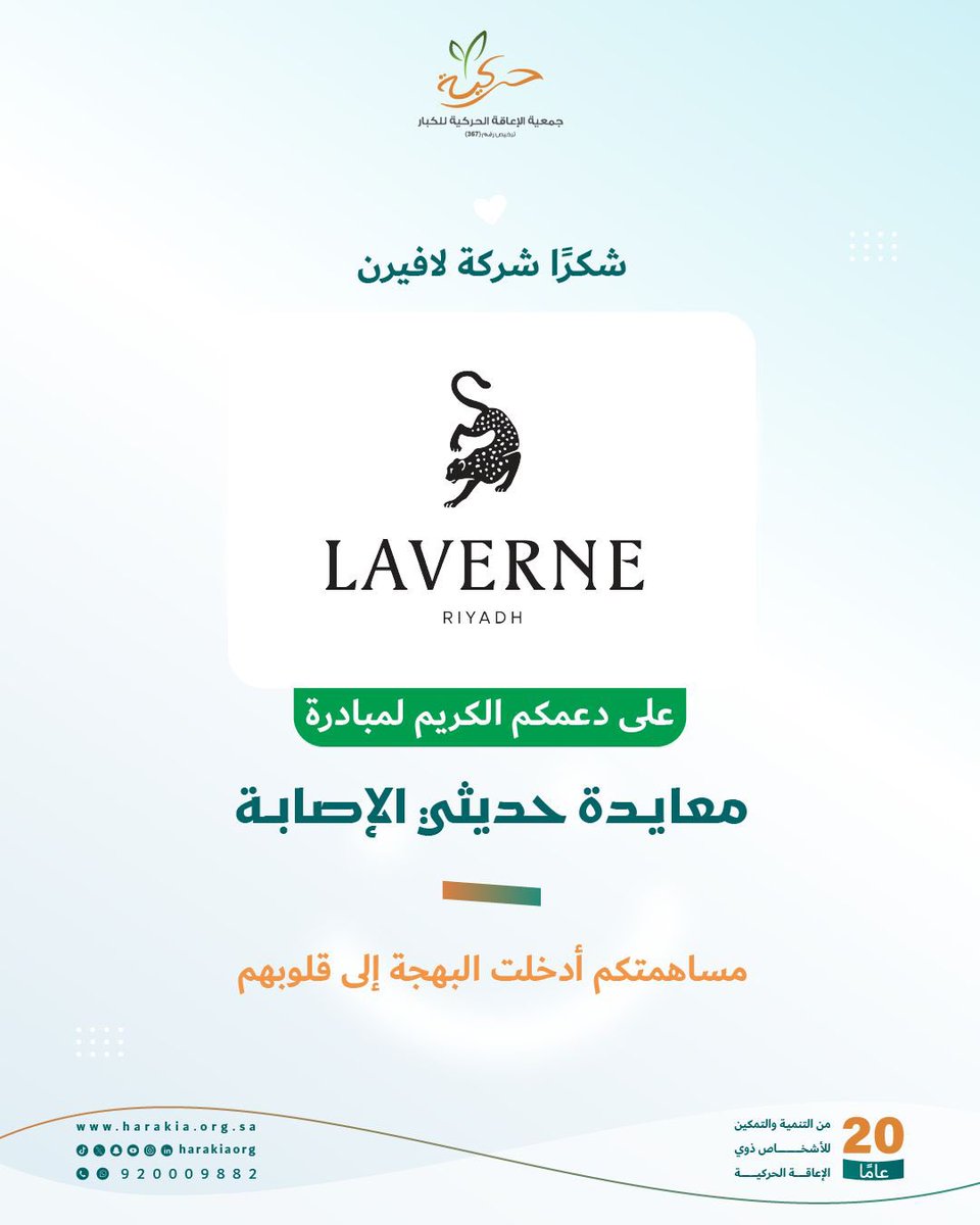 جمعية حركية ♿ tweet media