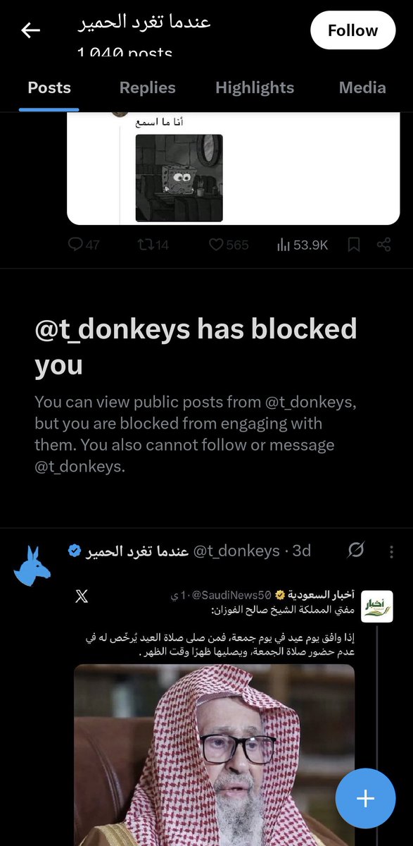 المحنك tweet media