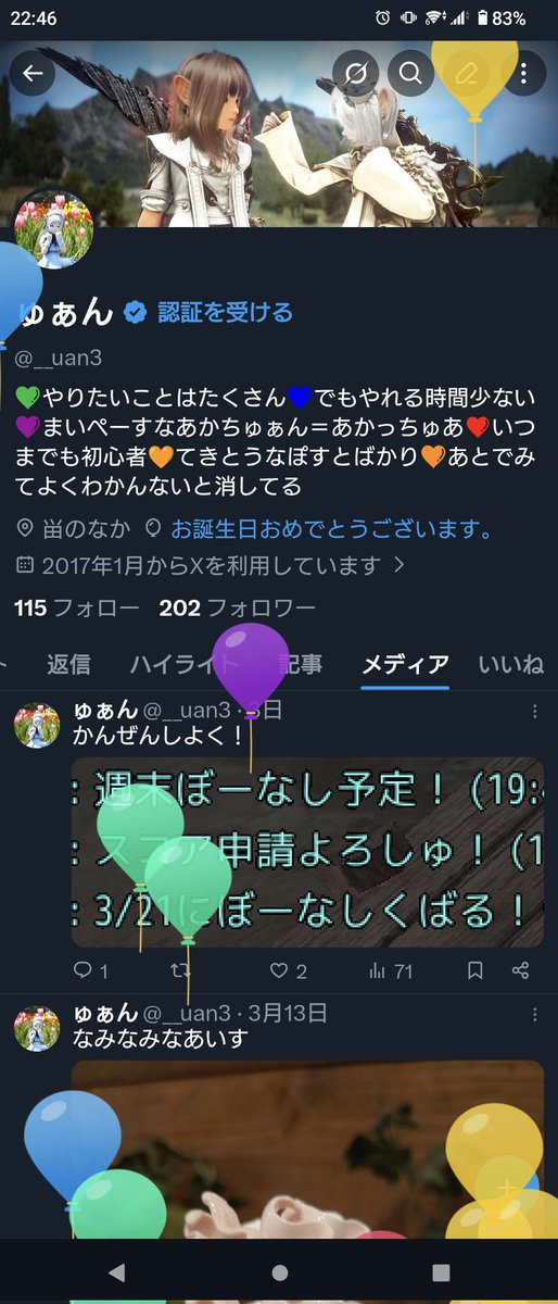 __uan3's tweet photo. ありがとあんよ！！ https://t.co/k8za3F7fe6