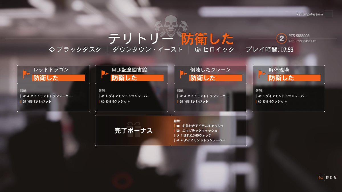 PTSでブラックタスクの報復をネゴシエーター縛りでクリア。
キルスクワッドがBTSUチーム9だったけど無事撃破できました。
 #ディビジョン2 #TheDivision2