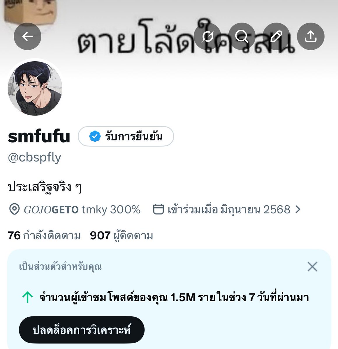 smfufu tweet media