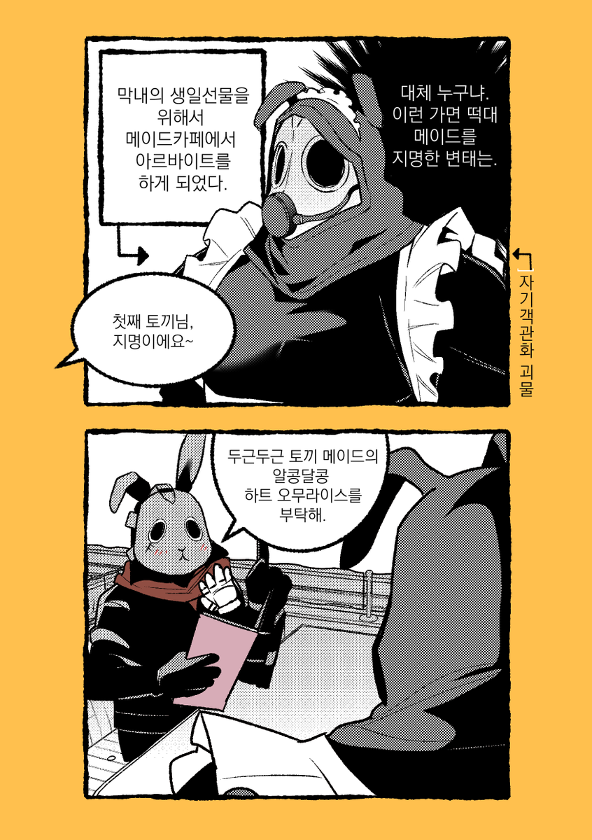 게임하는 당나귀 tweet media