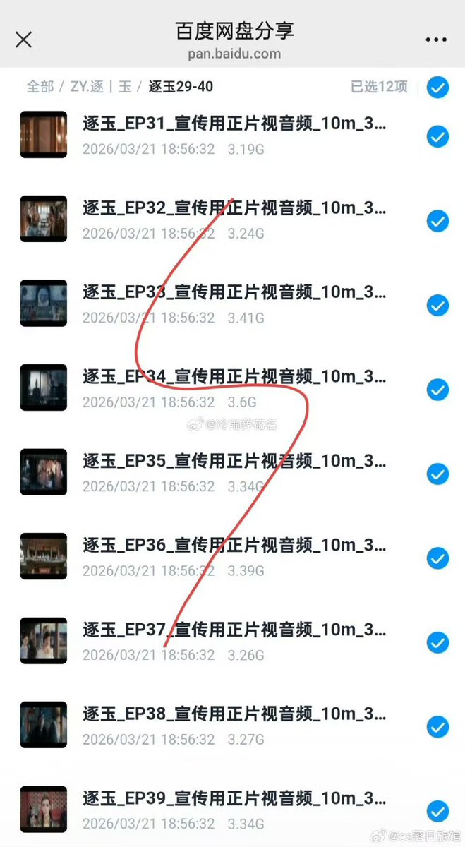 CDramaStan✨️ tweet media